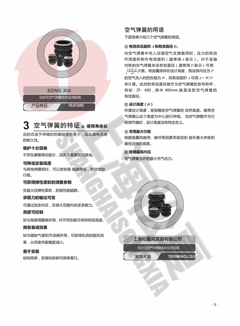 ZF-200-2可傾沖床氣囊